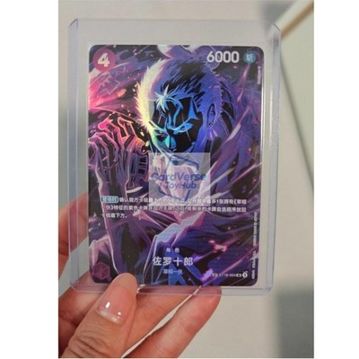 Zoro-Juurou (SP Alt Art) ST18-004 SR Legacy of the Master - ONE PIECE Chinese
