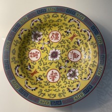 Vintage Chinese Famille Jaune Shallow Bowl 8