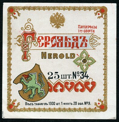 Imp. Russian Cigarette Label HEROLD 25 pcs Tobacco Factory Br. C & P Petroff !!