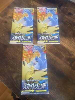 Pokemon TCG Japanese Sky Legend Booster Pack Sealed - Free Shipping, US  Seller!