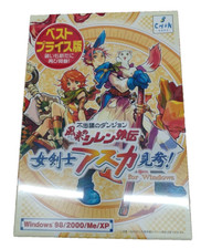 Furai no Shiren Gaiden Asuka Kenzan PC for Windows 98 / 2000 / Me / XP Sealed