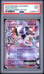 Mewtwo EX 050/087 CP6 20th Anniversary Japanese