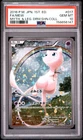 2016 POKEMON JPN MYTHICAL & LEGENDARY DREAM SHINE COLLECTION FULL ART/MEW PSA 10