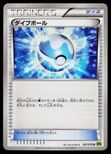 Dive Ball #80 Prices | Pokemon Japanese Tidal Storm | Pokemon Cards