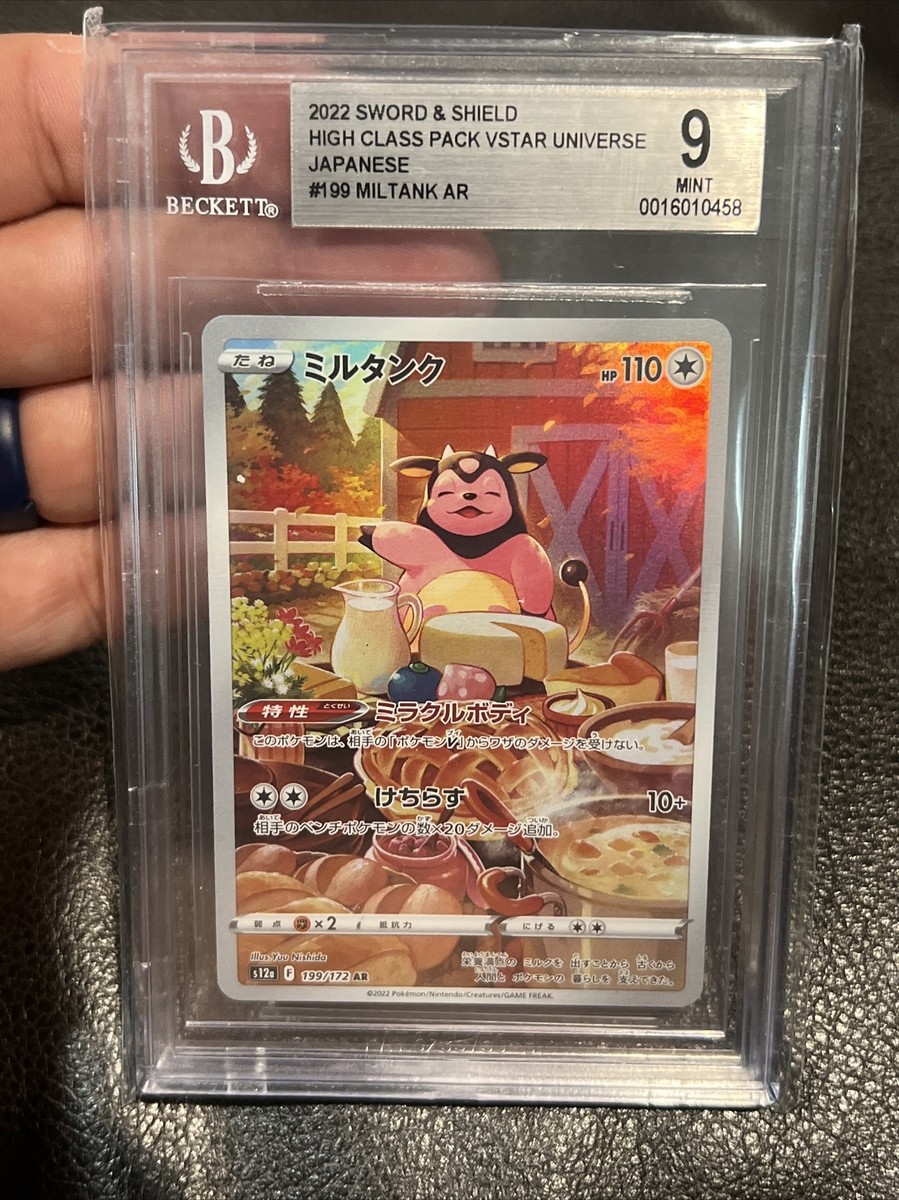 Miltank 199/172 AR VStar Universe s12a Japanese Pokemon Card BGS 9