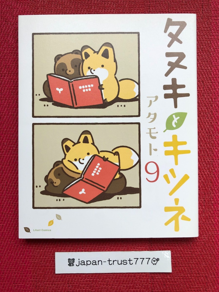 Tanuki to Kitsune Vol.1~10 Japanese Latest Chooseable USED LOT