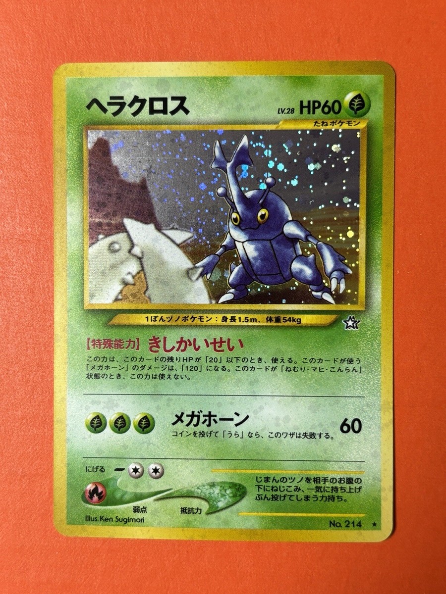 basic heracross pokemon card value - Neo Destiny 41/105 search your deck for up to 2 Grass Energy cards and attach them to Heracross Heracross - SWSH06: Chilling Reign