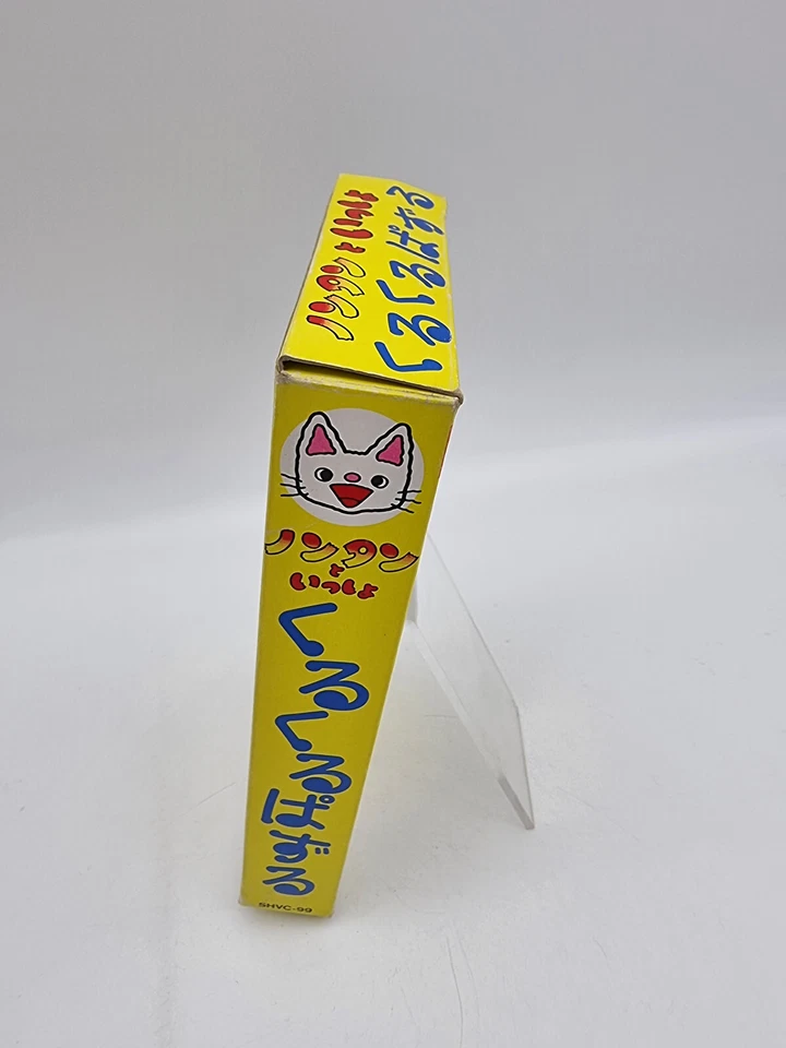 NONTAN TO ISSHO KURUKURU PUZZLE SUPER FAMICOM JAPAN GEBRAUCHT - Bild 4 von 4