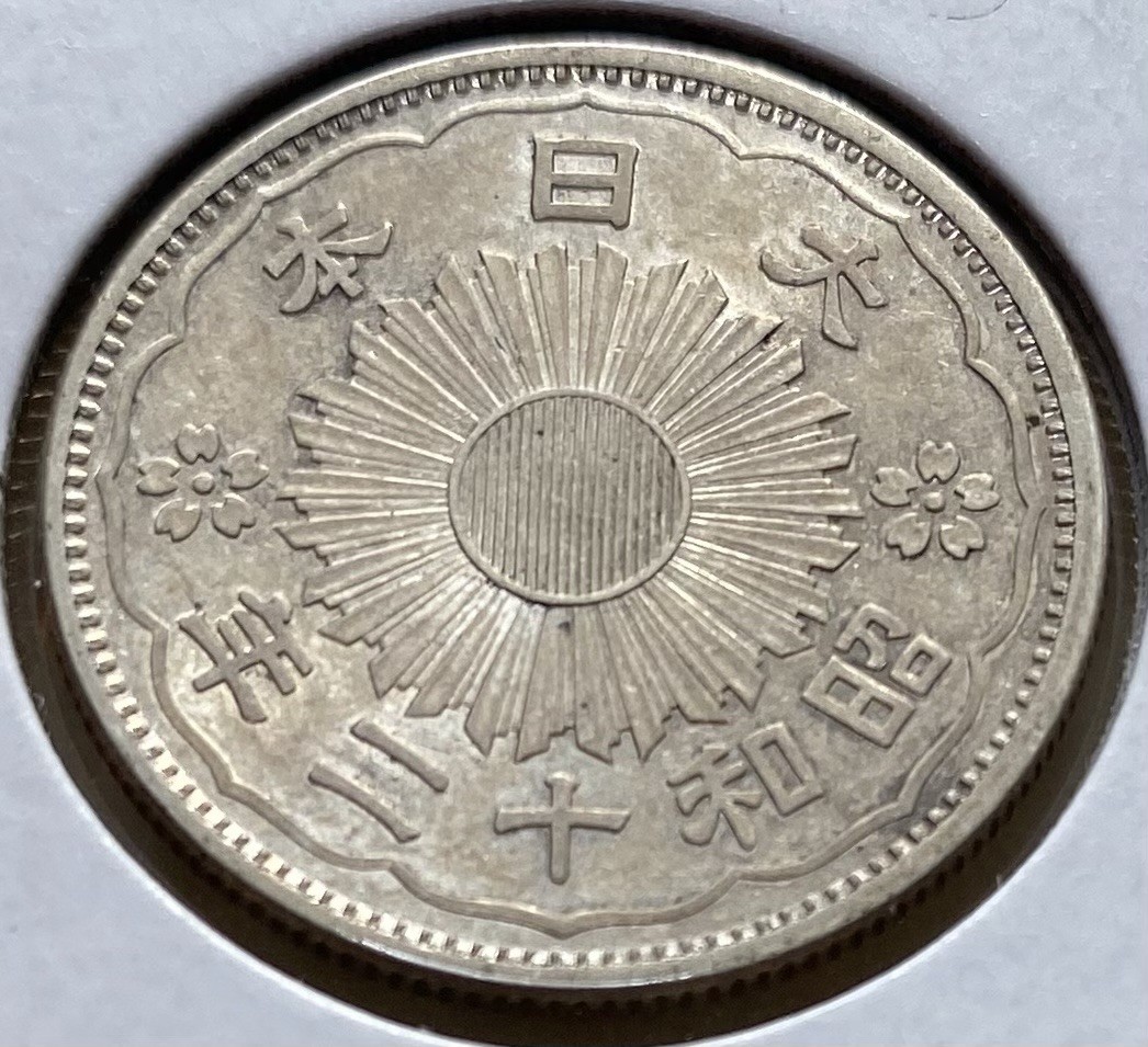 1937 (Showa Year 12) JAPAN Phoenix 50 Sen .720 Silver Coin (115)