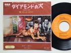 David Bowie "DIAMOND DOGS/HOLY HOLY" JAPAN 1st PRESS ORIGINAL 45 7" RCA SS2386