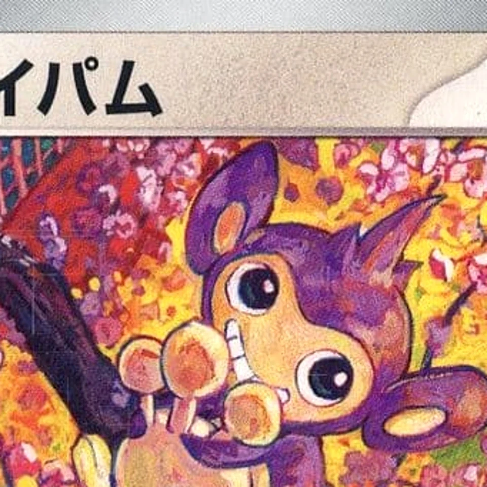 Pokemon Aipom C 086/101 SV6 Transformation Mask Japanese Card - Image 3 of 4