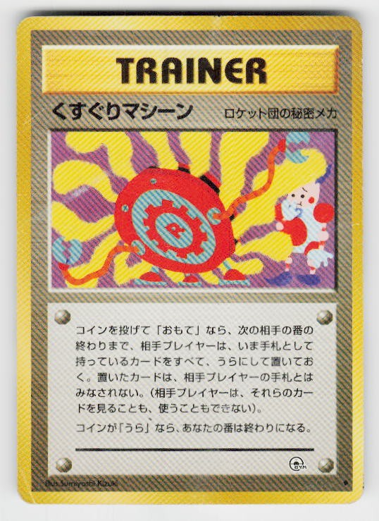 Challenge from the Darkness Tickling Machine