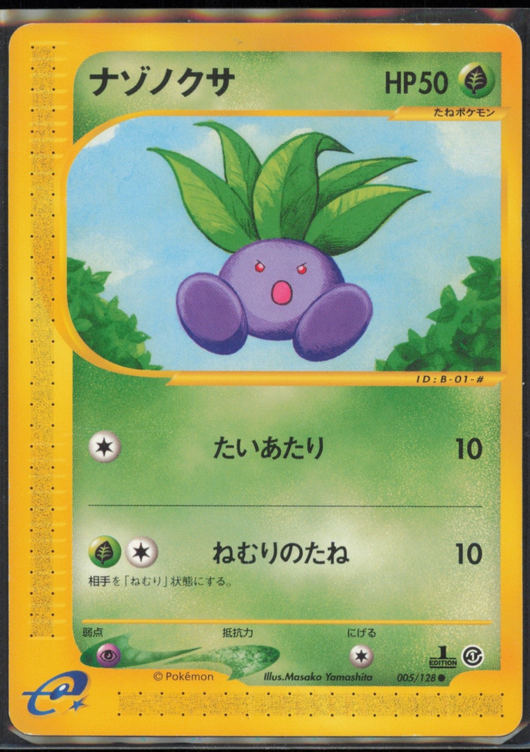 Oddish 005/128 Base Expansion Pack Japanese MP