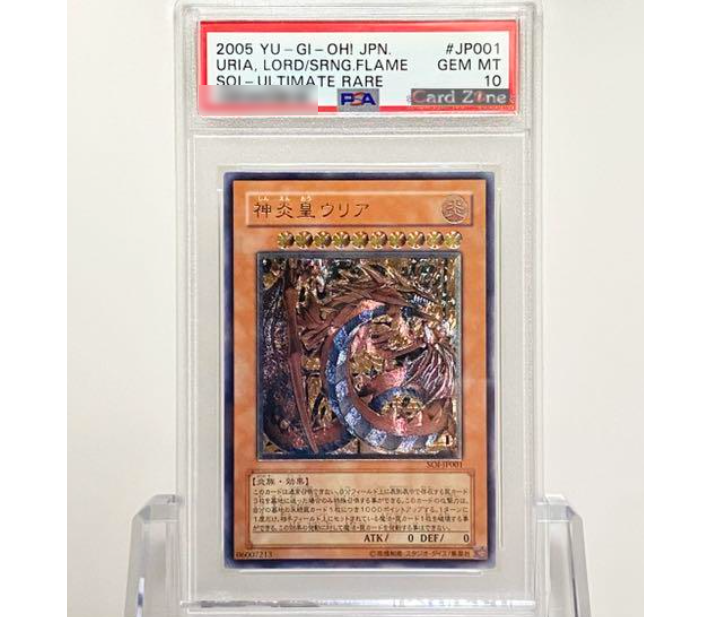 PSA 10 Yugioh Uria, Lord of Searing Flames SOI-JP001 PSA 10 Yugioh Uria, Lord of Searing Flames SOI-JP001