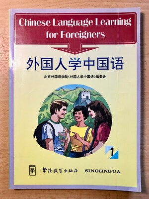 Chinese Language Learning for Foreigners: vol.1 - Sinolingua