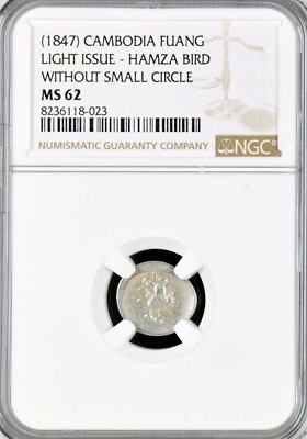 1847, Cambodia. Silver 1/8 Tical (Fuang) 
