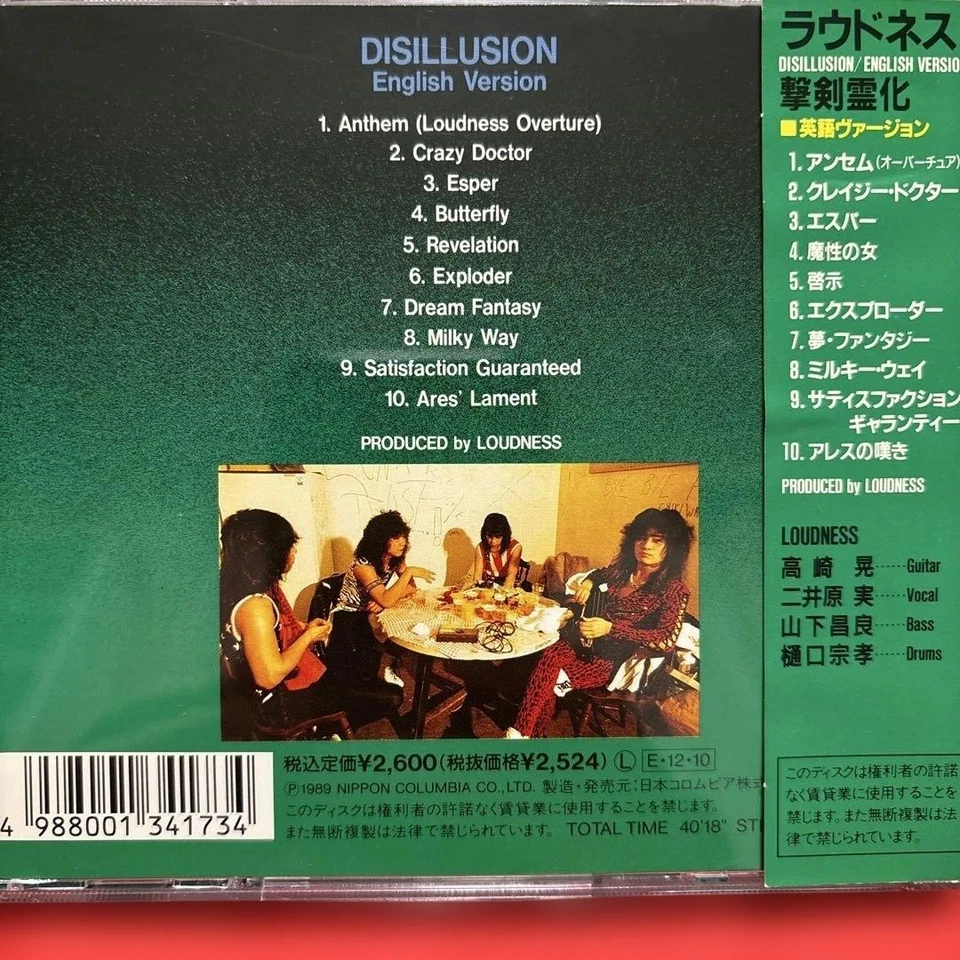 Japan Edit. Loudness Disillusion Japanese Domestic Edition with Obi CD Foto 2 de 4