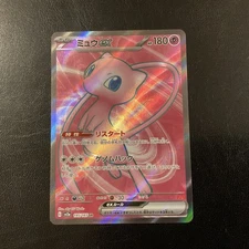 Mew ex SR 195/165 Pokemon 151 SV2a Japanese Card Scarlet Violet Full Art Holo NM