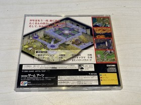 GRANDIA ~Digital Museum~ (for Sega Saturn)