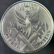UKRAINE. 2018, 10 Hryven - Day of the Ukrainian Volunteer