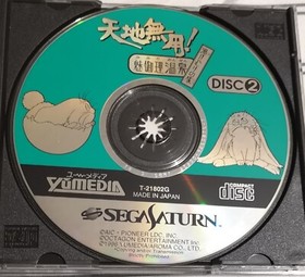 Tenchi Muyo! Onsen Yukemurinotari Sega Saturn Japanese CIB W/Spine Card