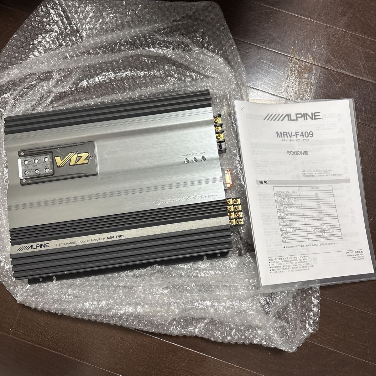 ALPINE MRV-F409 4-channel low distortion power amplifier Used 