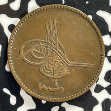 AH 1277 (1864) Turkey 10 Para Lot#C4498