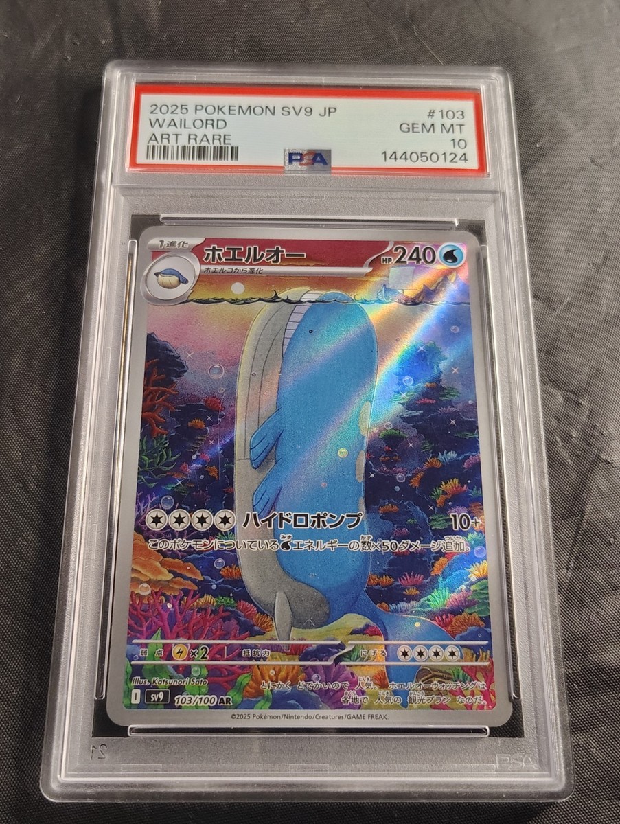 Pokémon Wailord Sv9: Battle Partners 103/100 Art Rare Holo PSA 10