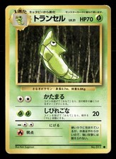 Metapod NO. 011 Common Base Set Pokemon Japanese Heavily Played
