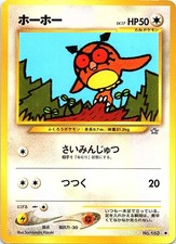 Pokemon Japanese Neo Genesis Hoothoot NO. 163 Moderately Played