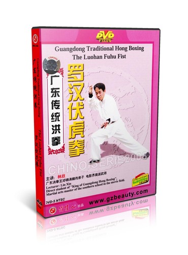Chinese Tradition Kungfu Hong Boxing Hung Kung complete Series by Lin Xin 13DVDs - Picture 7 of 10
