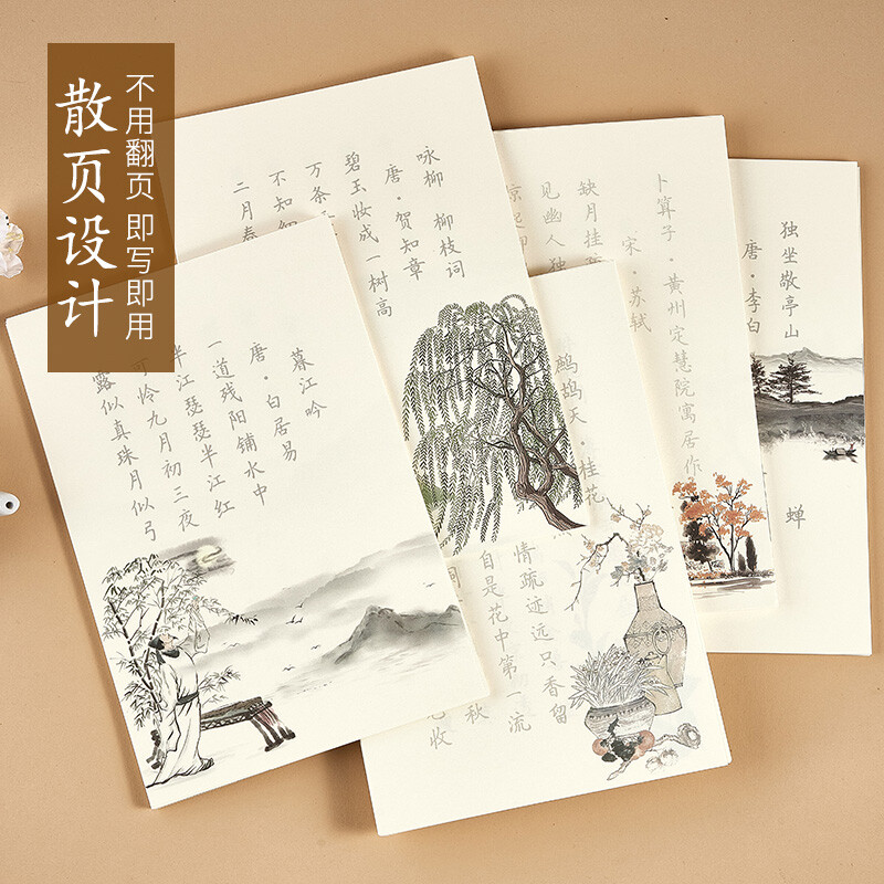 簪花小楷古诗词字帖临摹唐诗宋词练字帖卫夫人楷书描红| eBay