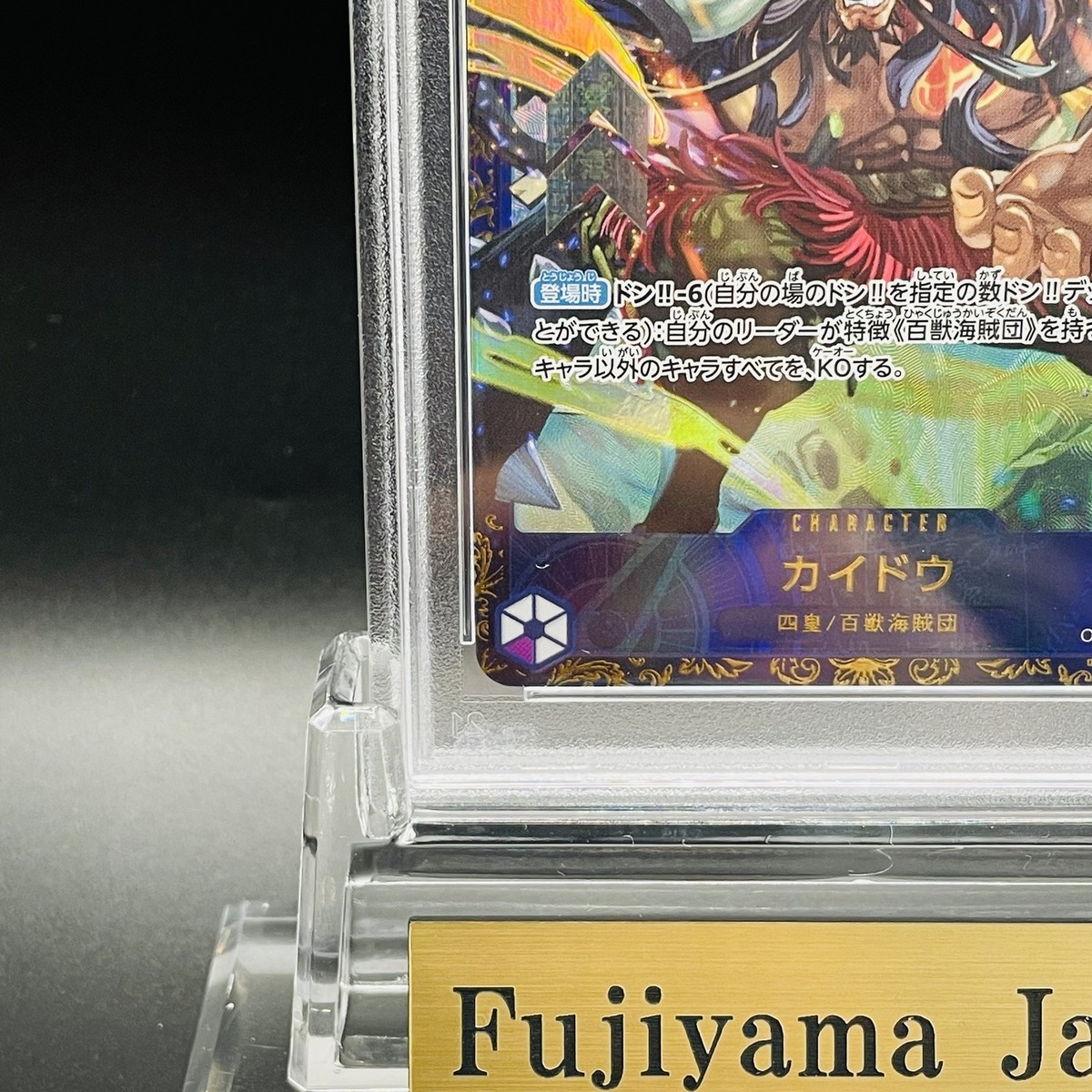 PSA 10 Kaido OP01-094 SR Flagship Battle Promo Parallel ONE PIECE