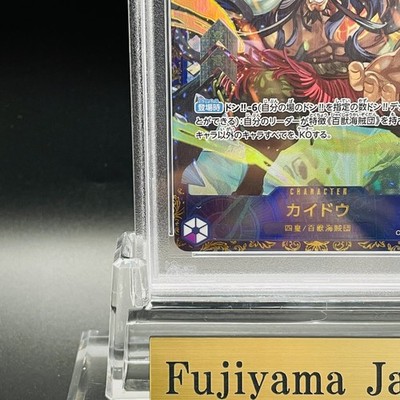 PSA 10 Kaido OP01-094 SR Flagship Battle Promo Parallel ONE PIECE