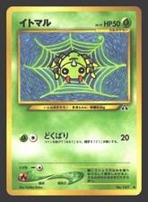 Spinarak Neo Discovery #167 Pokémon Japanese