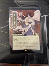 Akroma's Will (JP Alternate Art) (Silver Scroll Foil) Secrets of