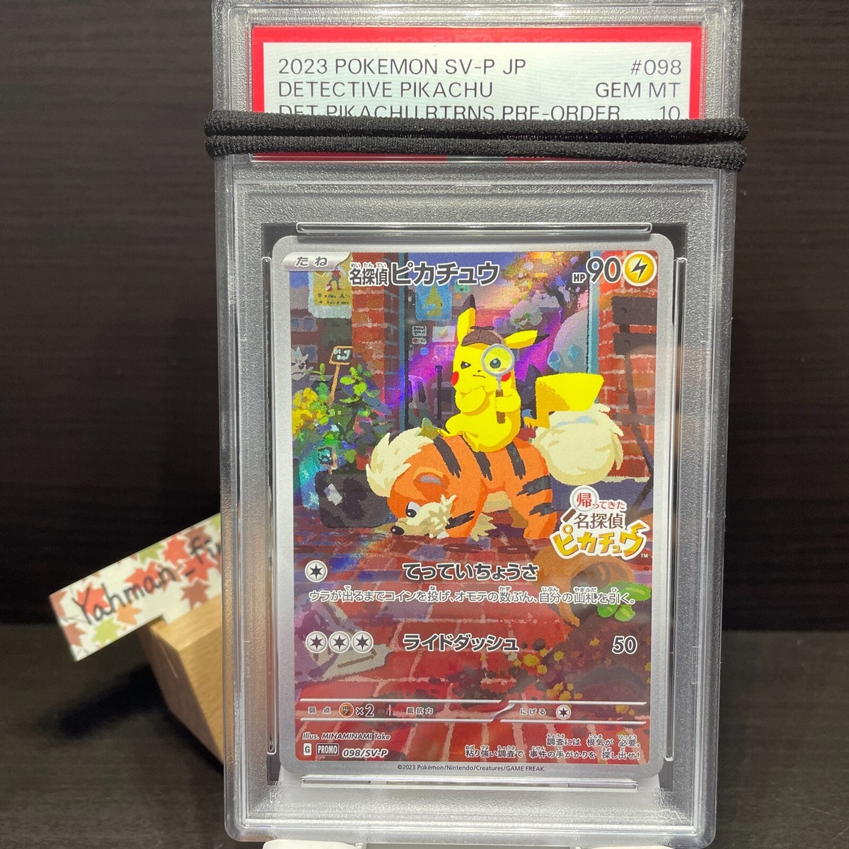 PROMO 名探偵ピカチュウ 098/SV-P PSA10 PSA 10 Detective Pikachu Returns SV-P 098 Pokemon TCG