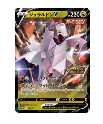 dragon type pokemon cards Dialga Palkia TCG cards and board games. Dragon Type Pokmon Cards