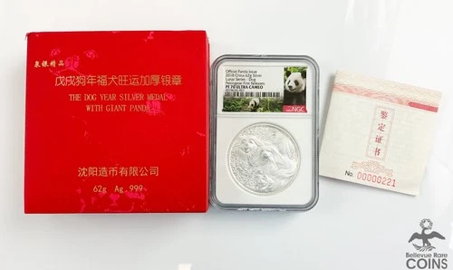 2018 China Lunar Series: DOG .999 Silver 62g PANDA Medal NGC PF70 Ultra Cameo