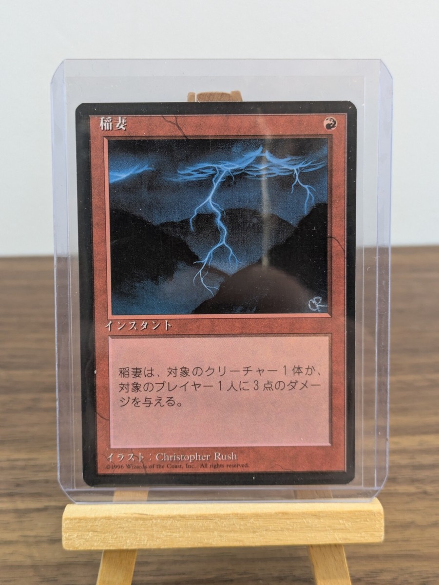Lightning Bolt Japanese FBB 4th Edition LP MTG Magic 4ed Foreign