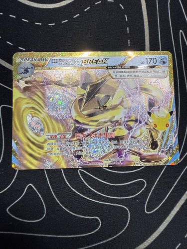 Greninja BREAK 157/103 M6a: Mega Expansion 30th Celebration Holo (CHN)