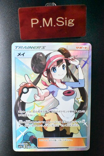 Rosa 067/049 Dream League 2019 SR Full Art Japanese Pokemon Card