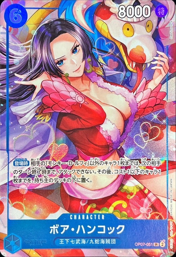 ハンコック パラレル op7-051 2枚 ONE PIECE Boa Hancock OP07-051 SR Parallel China 2nd Anniversary