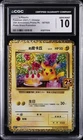 2021 POKEMON 25TH ANNIVERSARY PROMO PK CHINESE ____'S PIKACHU CGC 10 GEM MINT