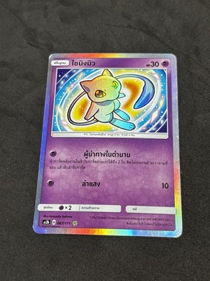Shining Mew 041/072 Shining Legends SM3+ Japanese Pokemon Card