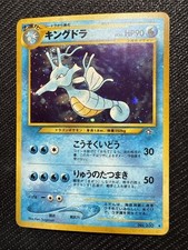[NM] Kingdra Pokemon Card Japanese No.230 Neo Genesis Vintage Holo 2