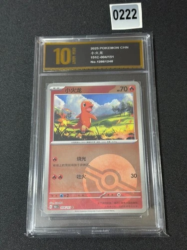 Charmander 004/151 (Poke Ball) Chinese 151C Pokemon- Grade 10