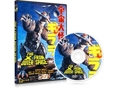 X from Outer Space, The (1967) English Subtitled Fantasy, Horror, Sci-Fi DVD