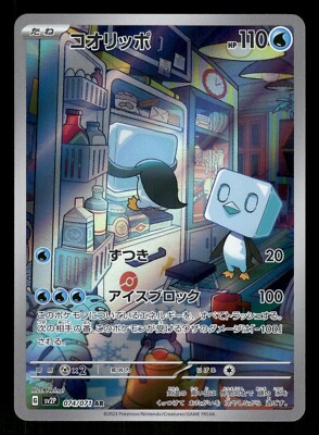 2023 Near Mint Pokemon Eiscue AR 074/071 Snow Hazard sv2P Japanese