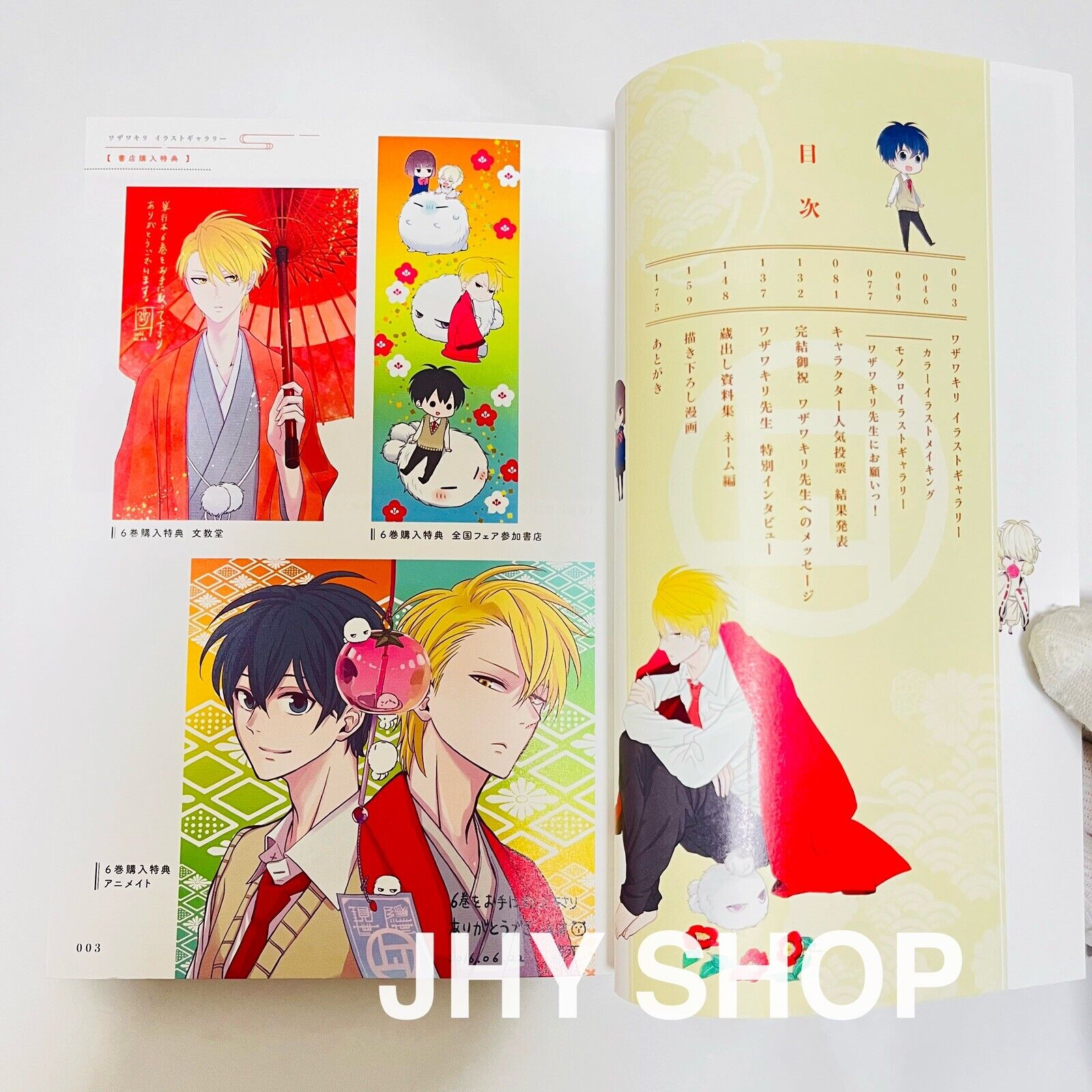 Fukigen na Mononokean The Morose Mononokean Vol1-18+ Official Fan Book  Japanese